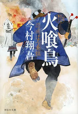 深海食堂番外篇漫画封面