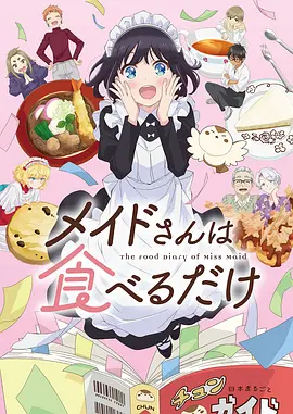 剑与瓷前传漫画封面