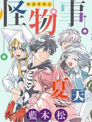 声生不息夏综艺海报