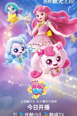 纸鸢战记番剧海报